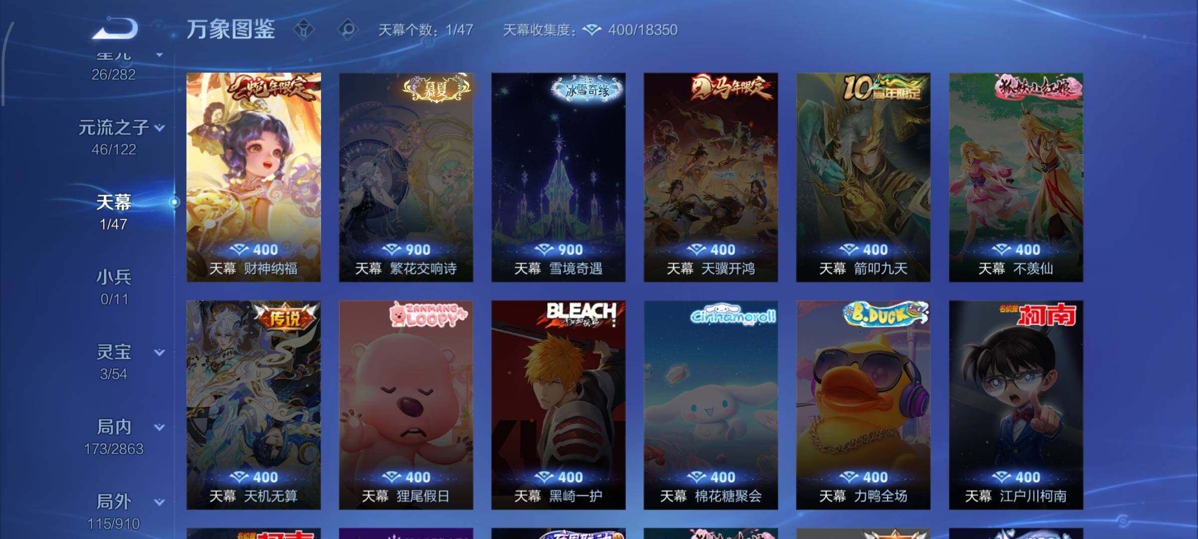 WZCMW4188809王者荣耀账号详情图19