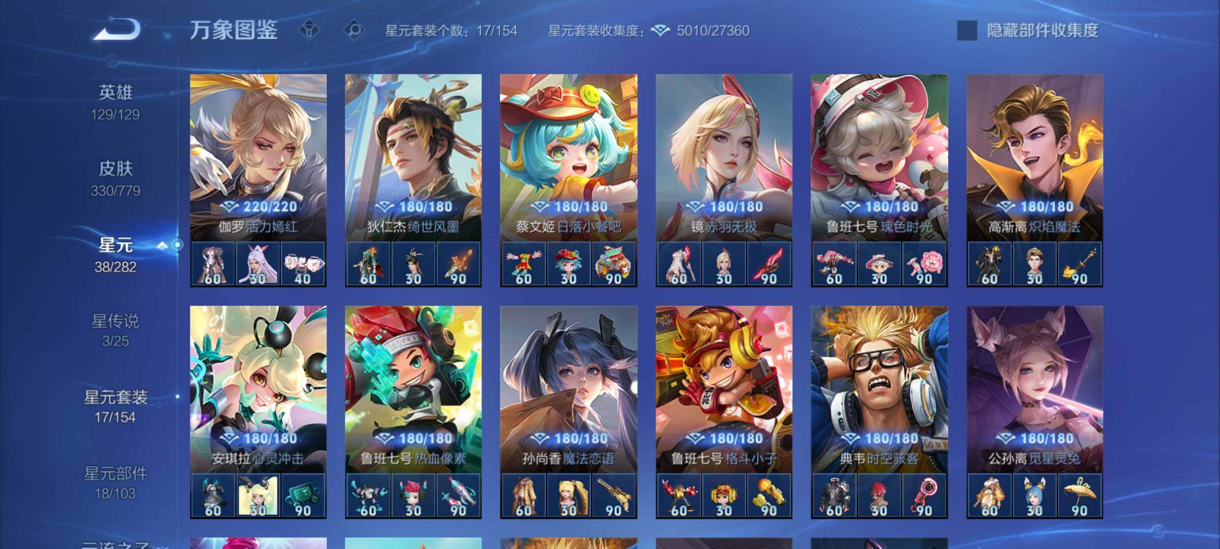 WZCMY4160653王者荣耀账号详情图16 WZCMY4160653王者荣耀账号详情图16