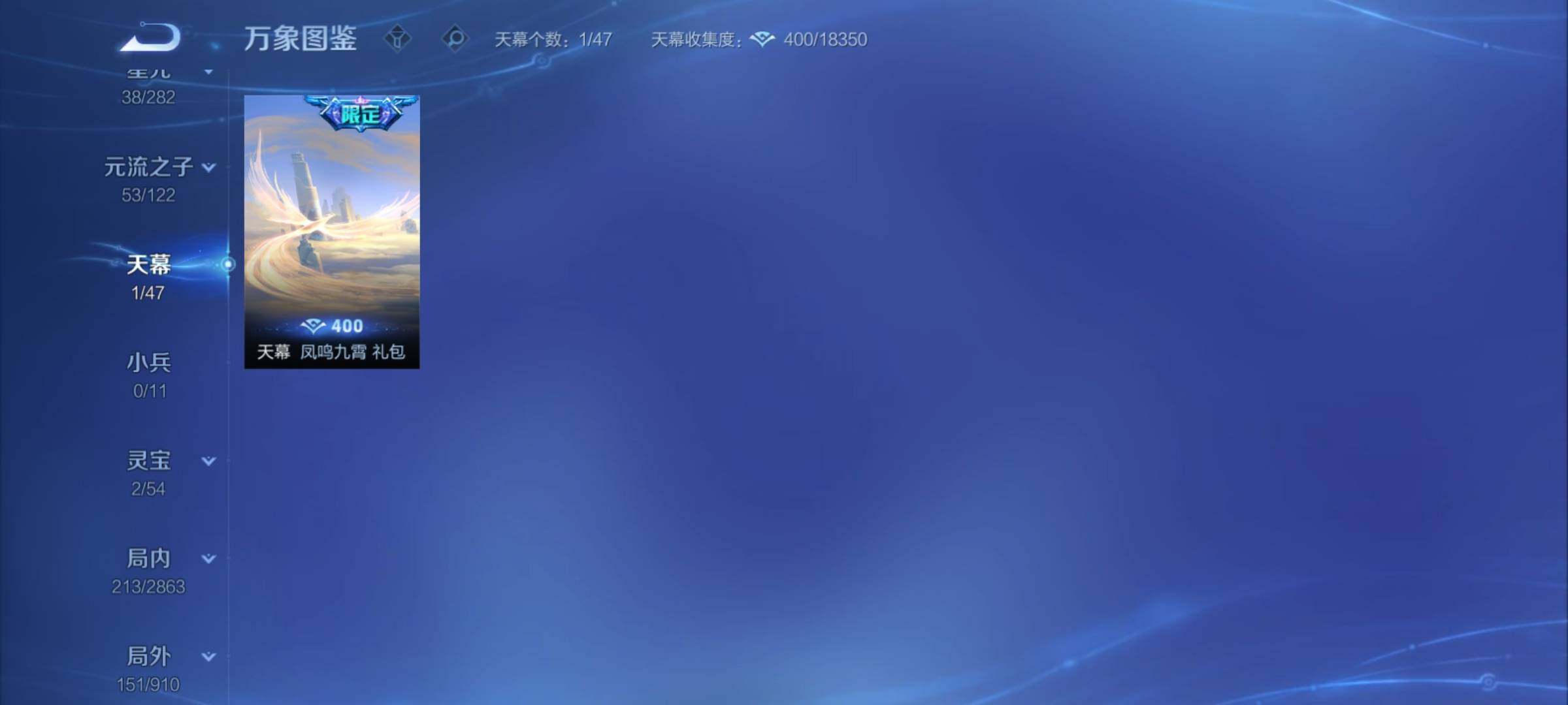 WZCMY4160653王者荣耀账号详情图17 WZCMY4160653王者荣耀账号详情图17