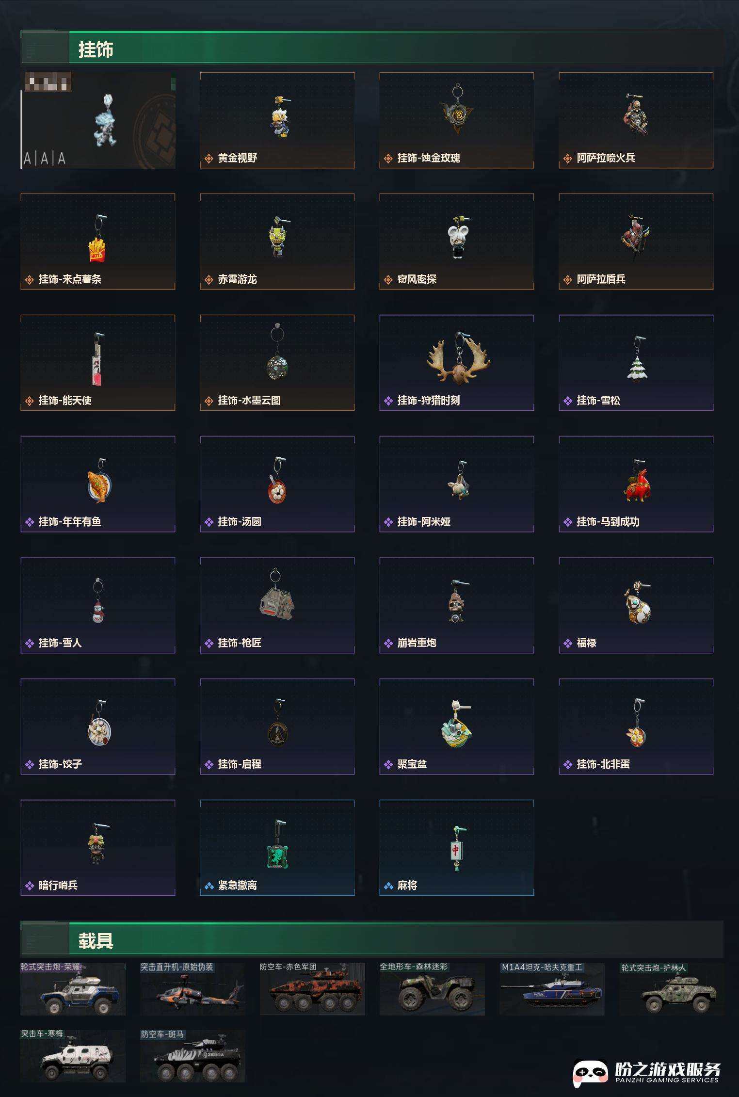 SJZCMW451669三角洲行动账号详情图5 SJZCMW451669三角洲行动账号详情图5