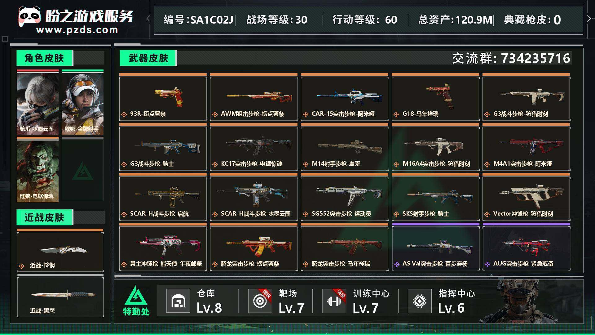 SJZCMW451669三角洲行动账号详情图7 SJZCMW451669三角洲行动账号详情图7