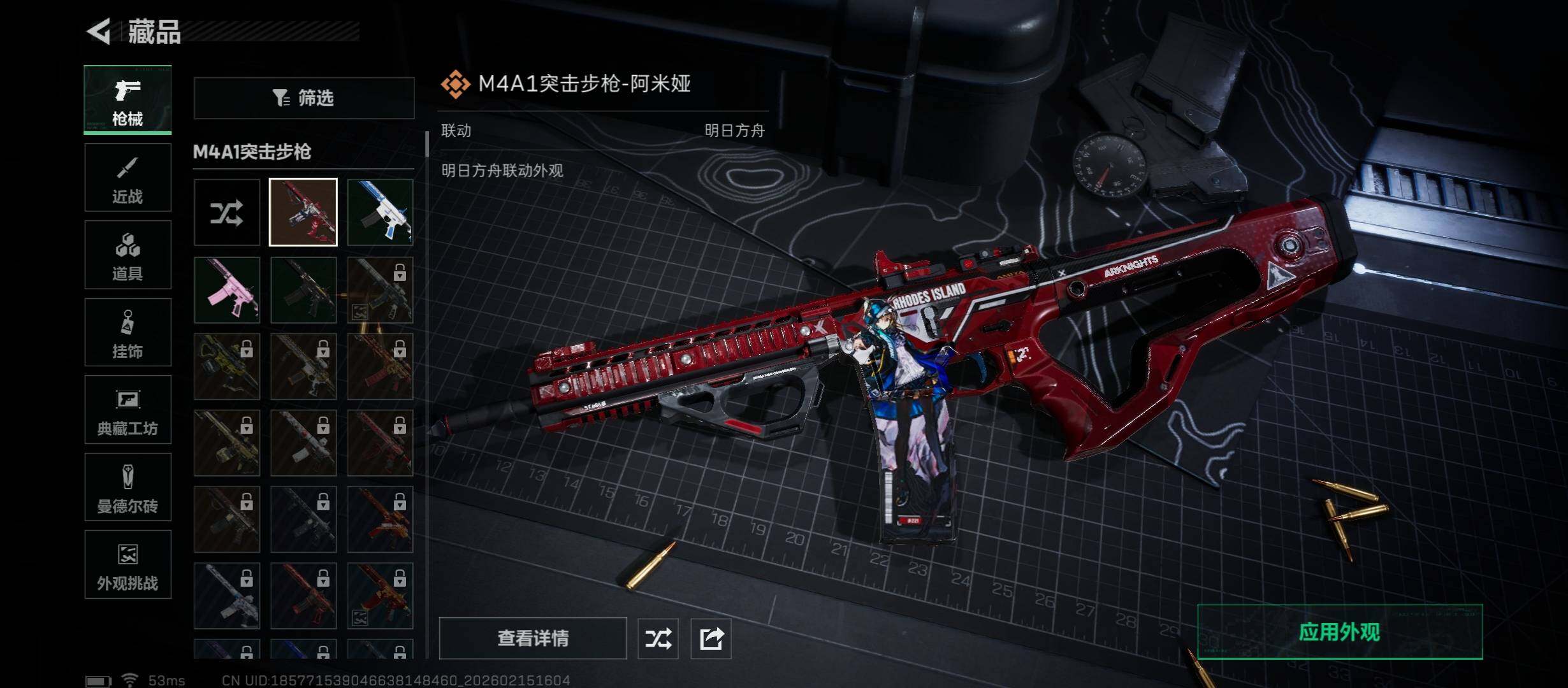 SJZCMW446047三角洲行动账号详情图11