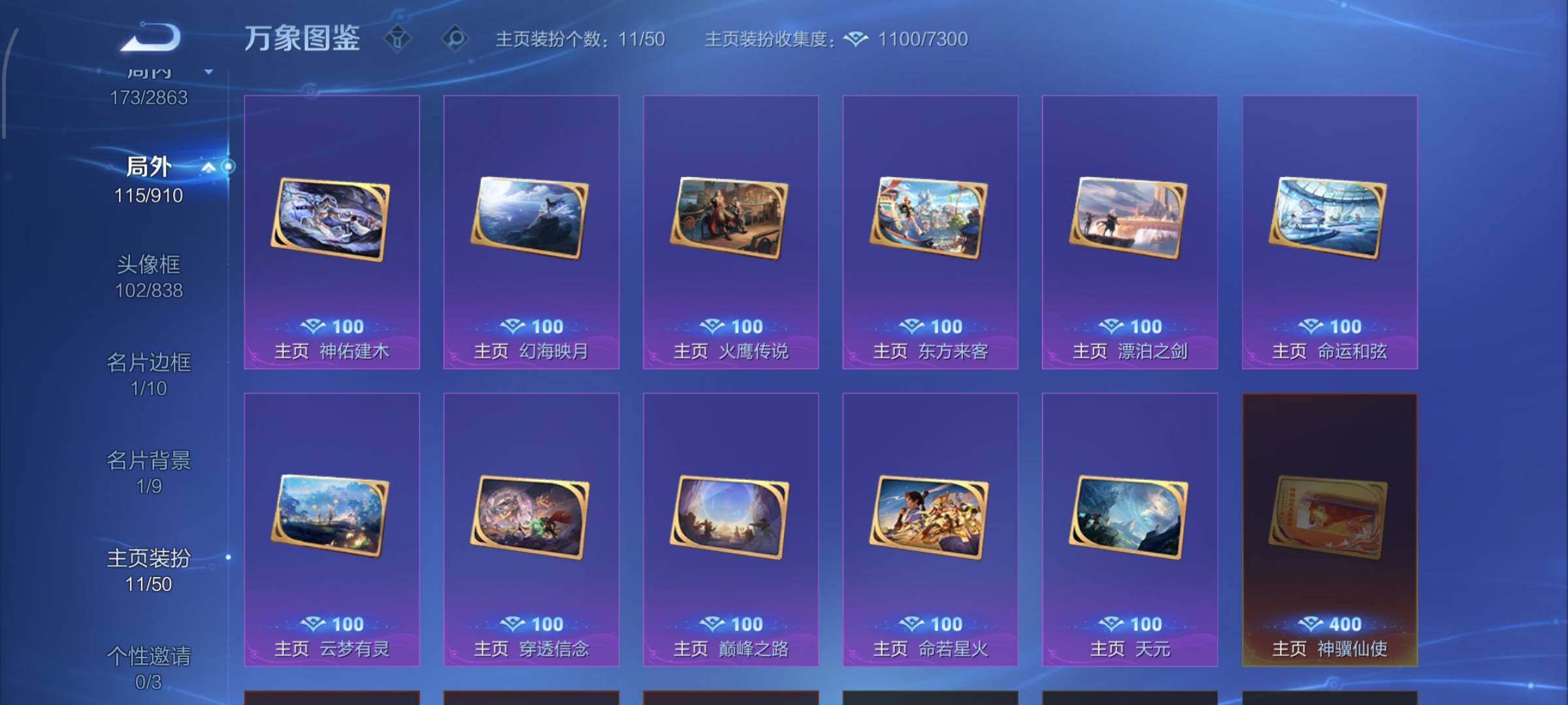 WZCMW4188809王者荣耀账号详情图22