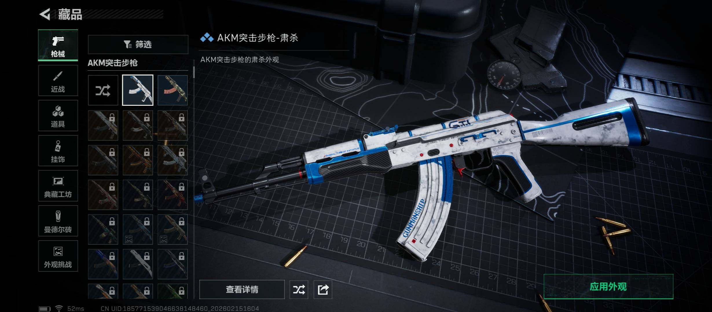 SJZCMW446047三角洲行动账号详情图12