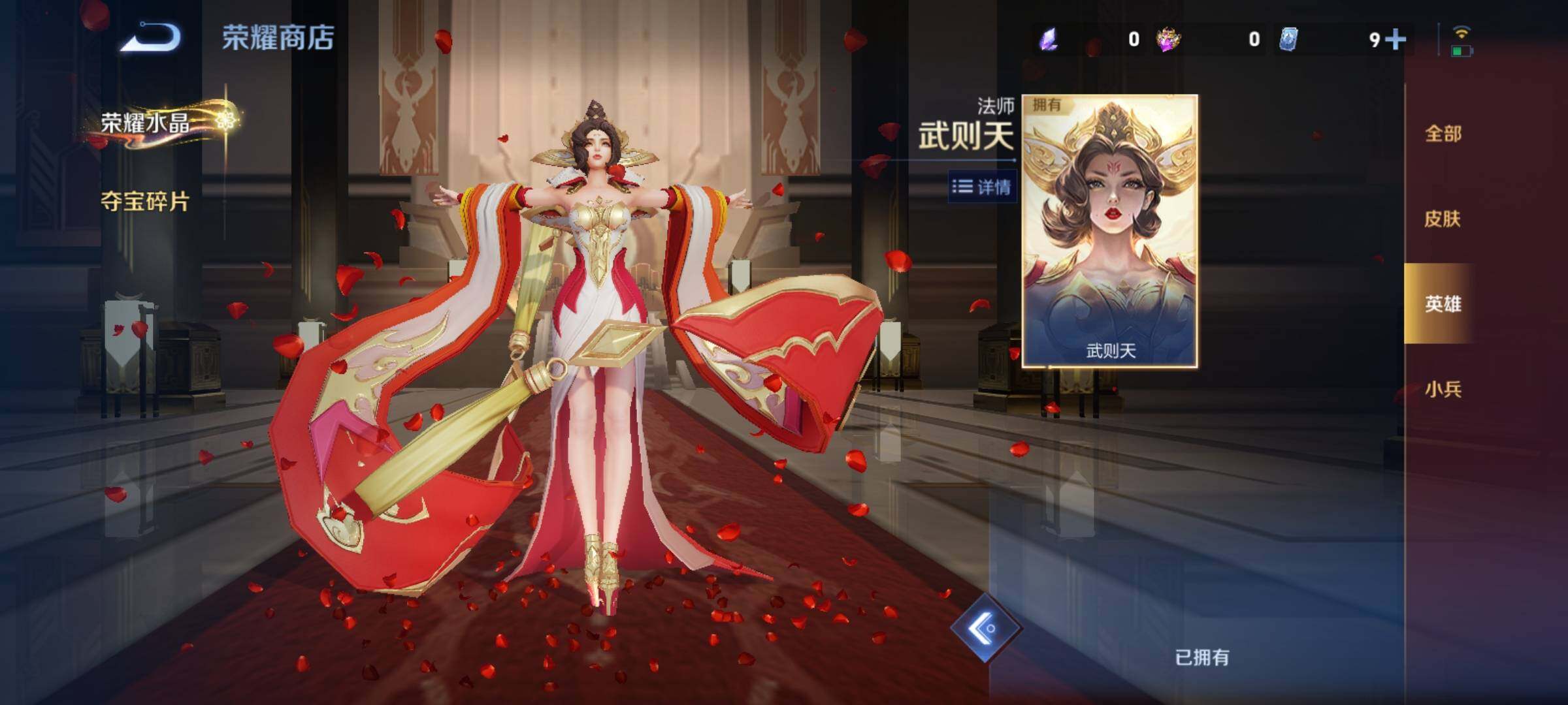 WZCMY4160653王者荣耀账号详情图19 WZCMY4160653王者荣耀账号详情图19