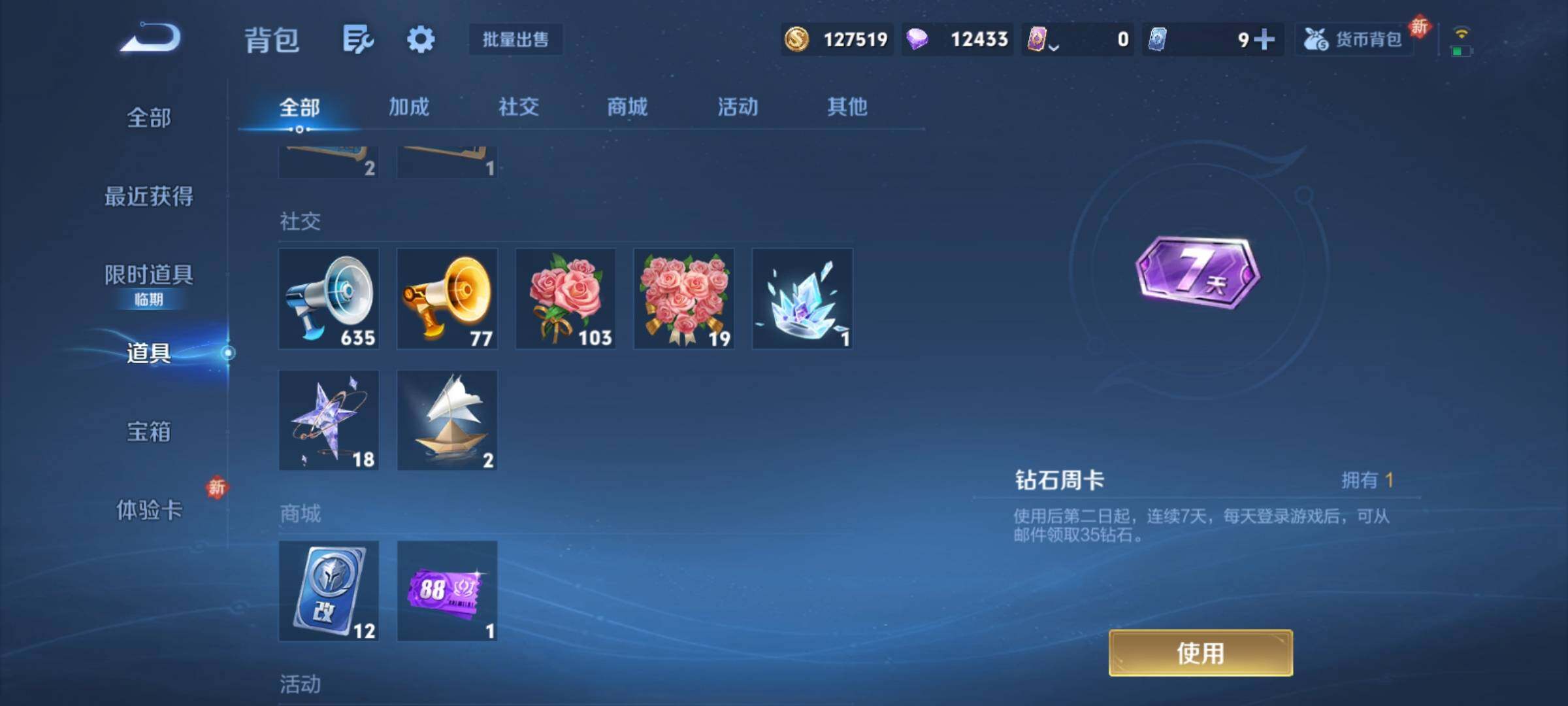 WZCMY4160653王者荣耀账号详情图21 WZCMY4160653王者荣耀账号详情图21