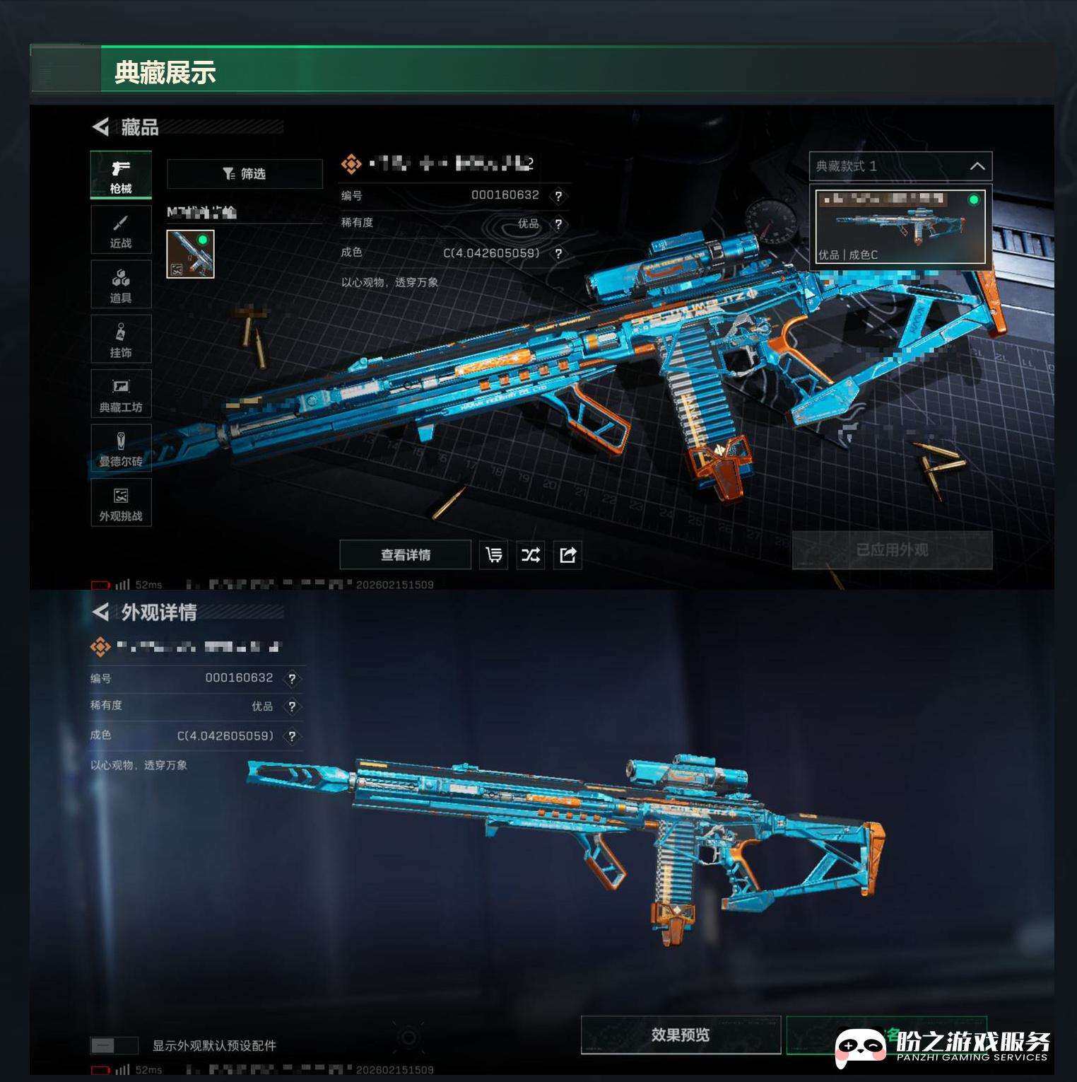 SJZCMW451670三角洲行动账号详情图5