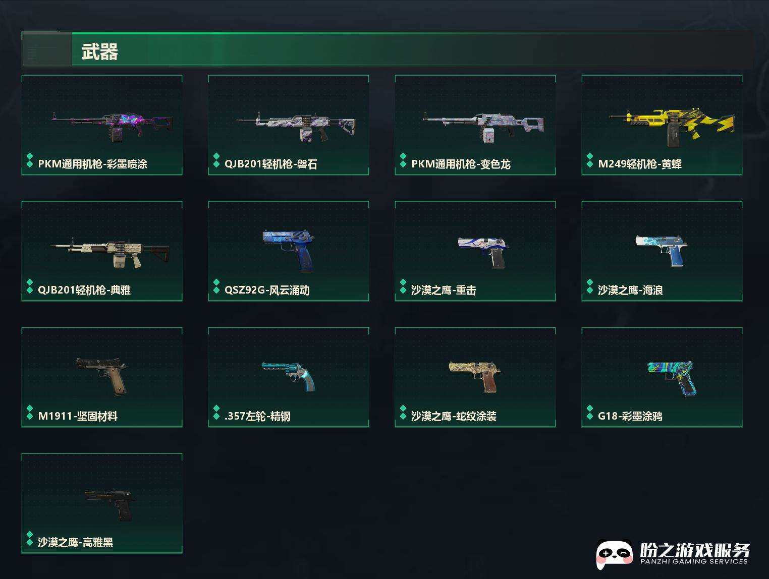 SJZCMW451670三角洲行动账号详情图7