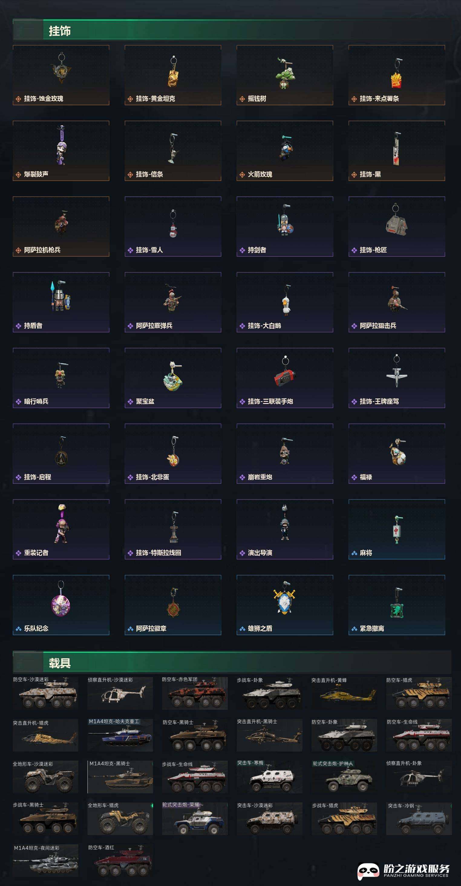 SJZCMW451670三角洲行动账号详情图8