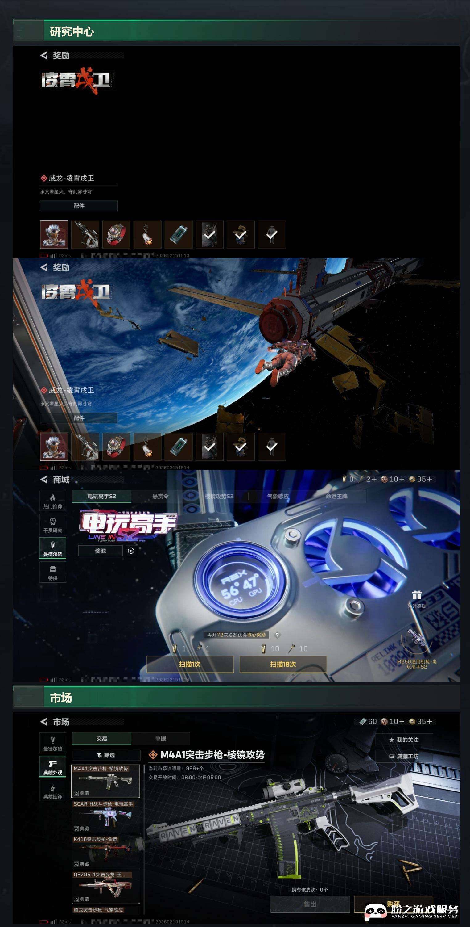 SJZCMW451670三角洲行动账号详情图12