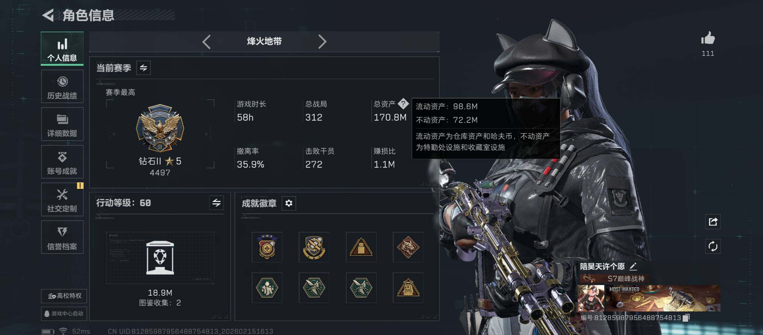 SJZCMW457935三角洲行动账号详情图7