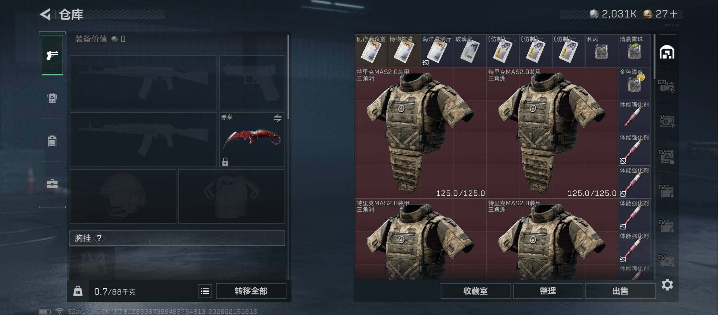 SJZCMW457935三角洲行动账号详情图18