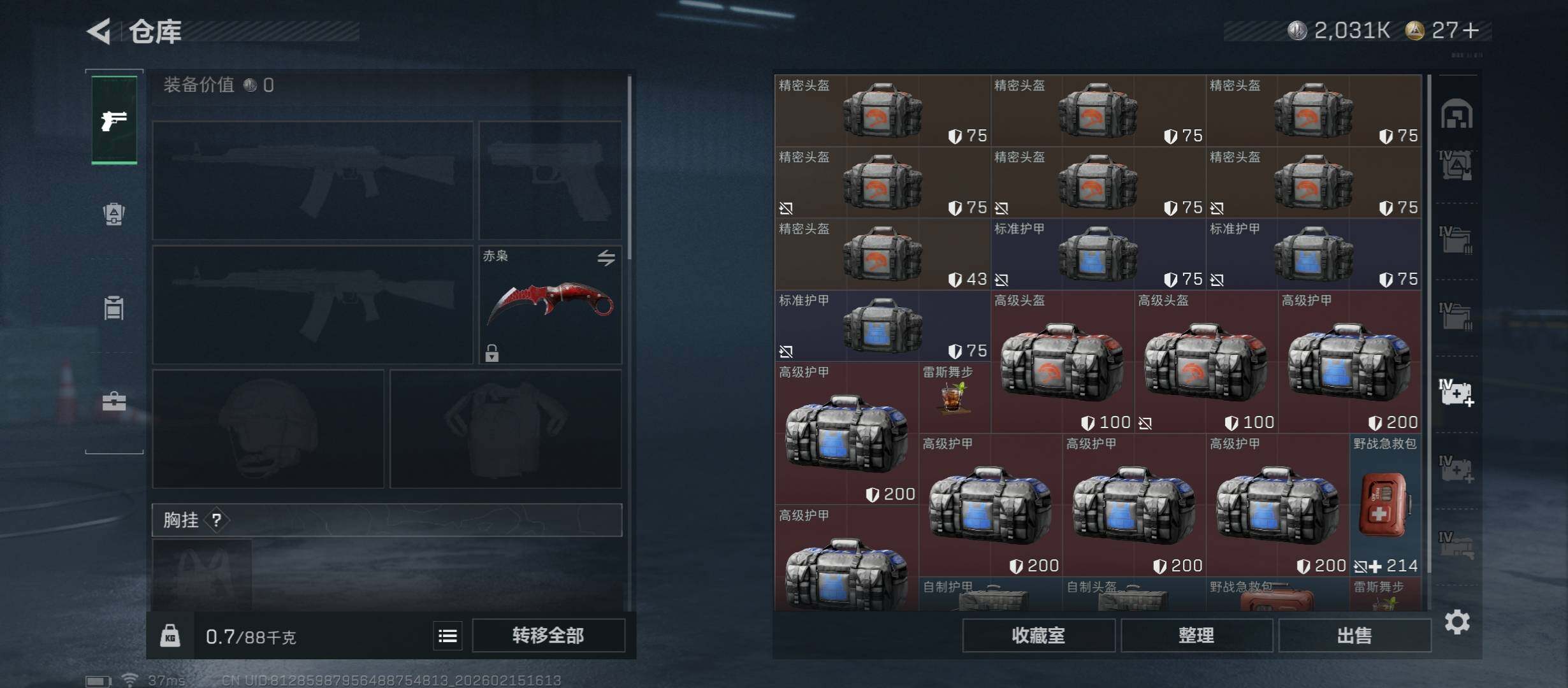 SJZCMW457935三角洲行动账号详情图23