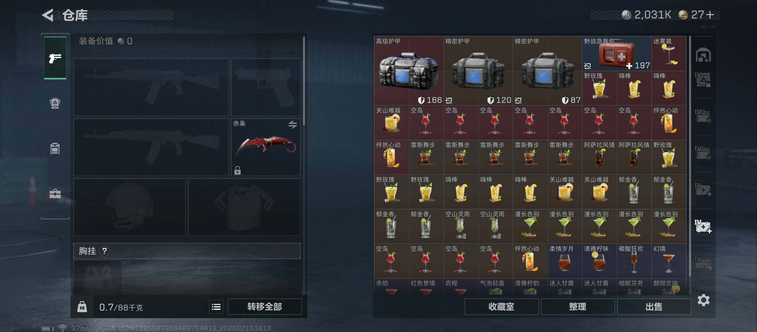 SJZCMW457935三角洲行动账号详情图24