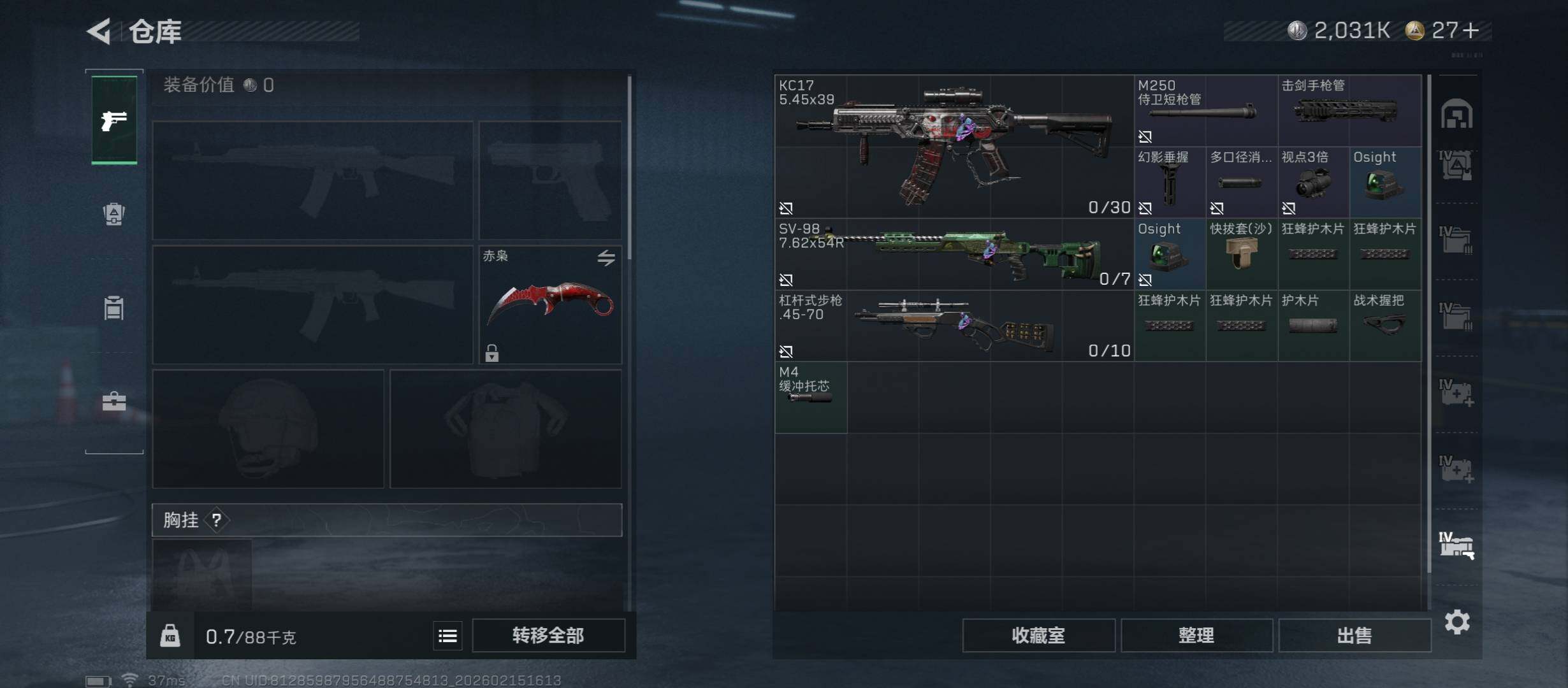 SJZCMW457935三角洲行动账号详情图25