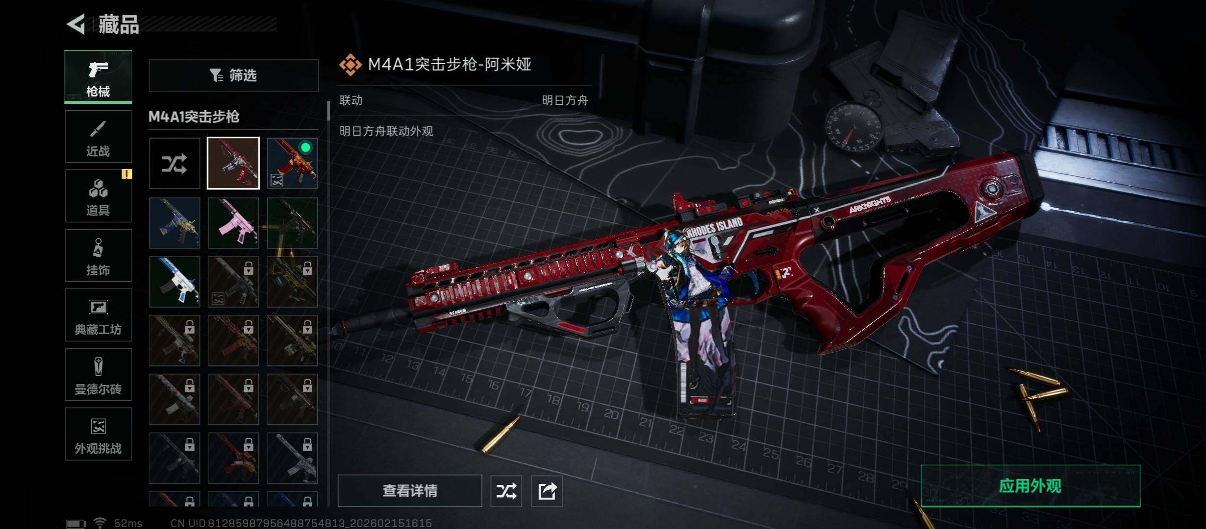 SJZCMW457935三角洲行动账号详情图14