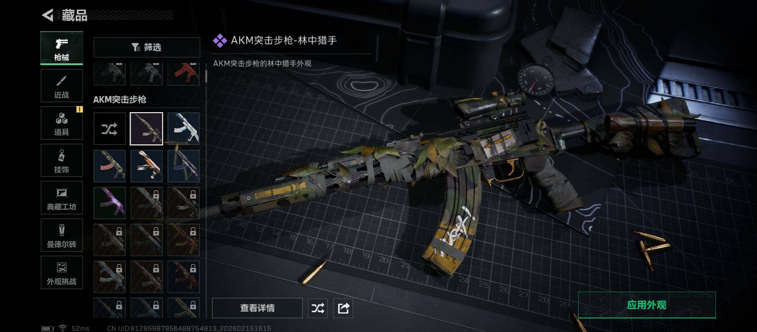 SJZCMW457935三角洲行动账号详情图15