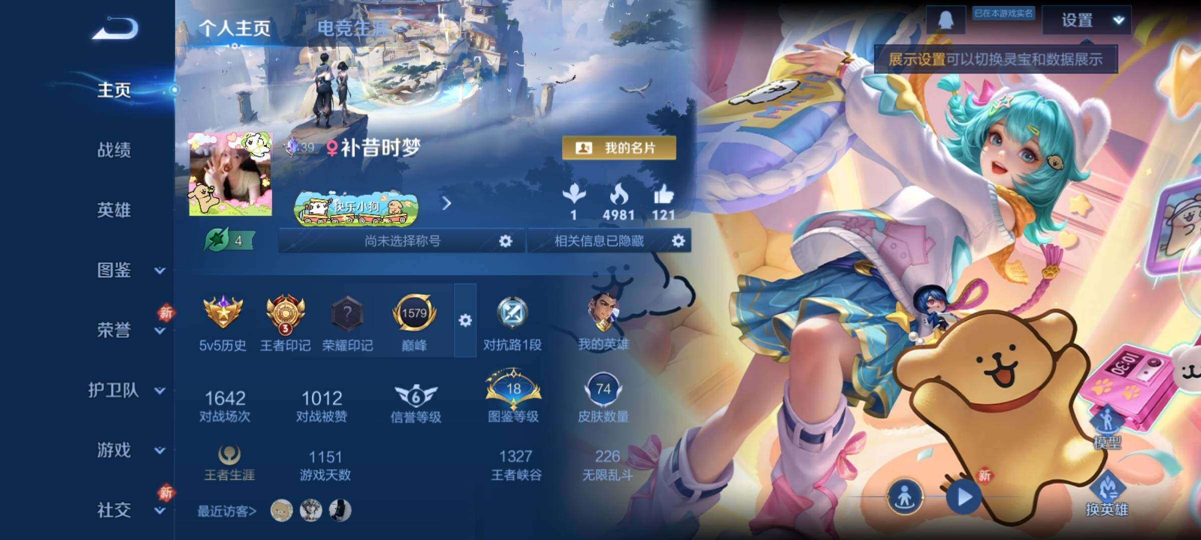 WZCMY4166366王者荣耀账号详情图2