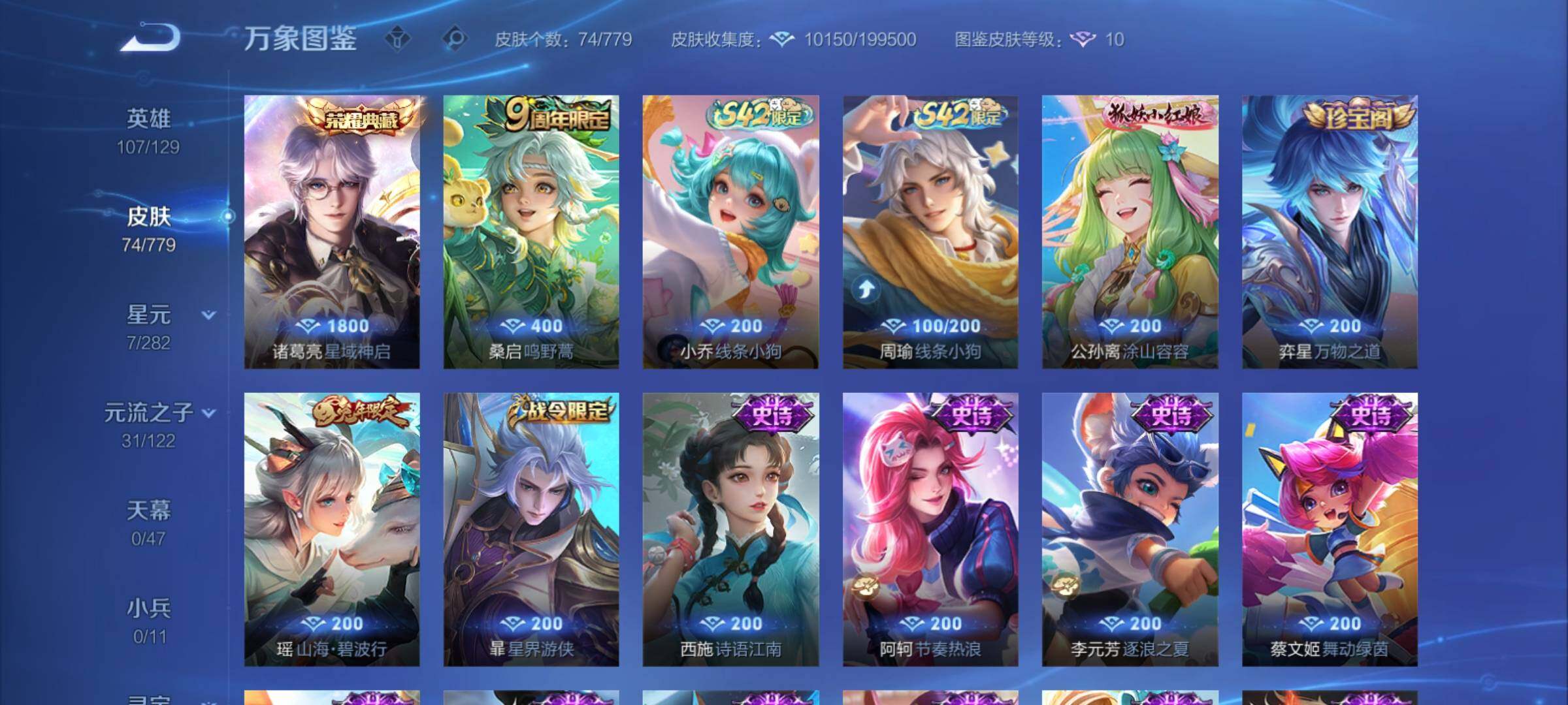 WZCMY4166366王者荣耀账号详情图7