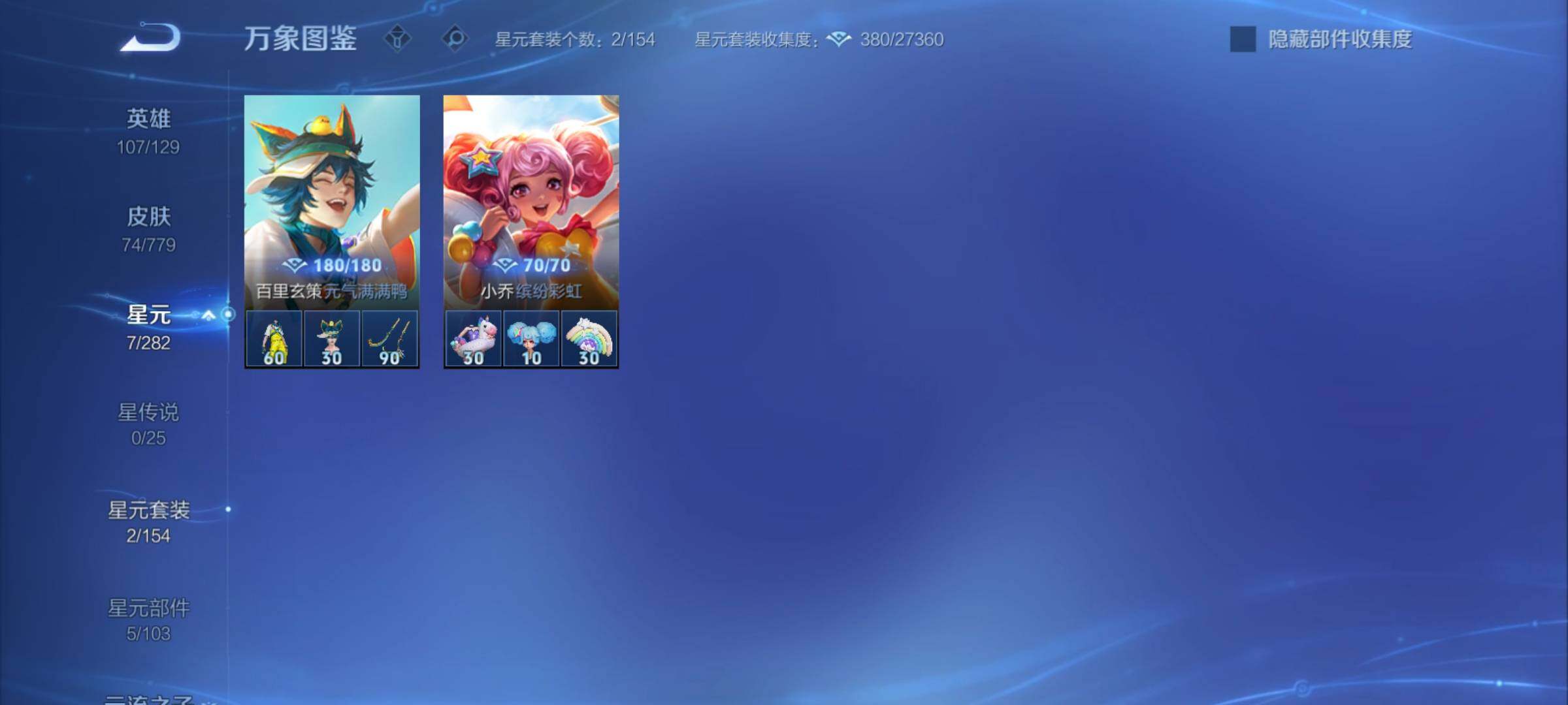 WZCMY4166366王者荣耀账号详情图8