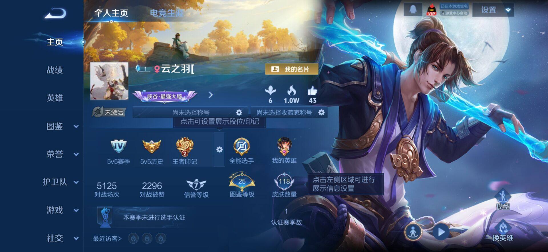 WZCMW4156840王者荣耀账号详情图2