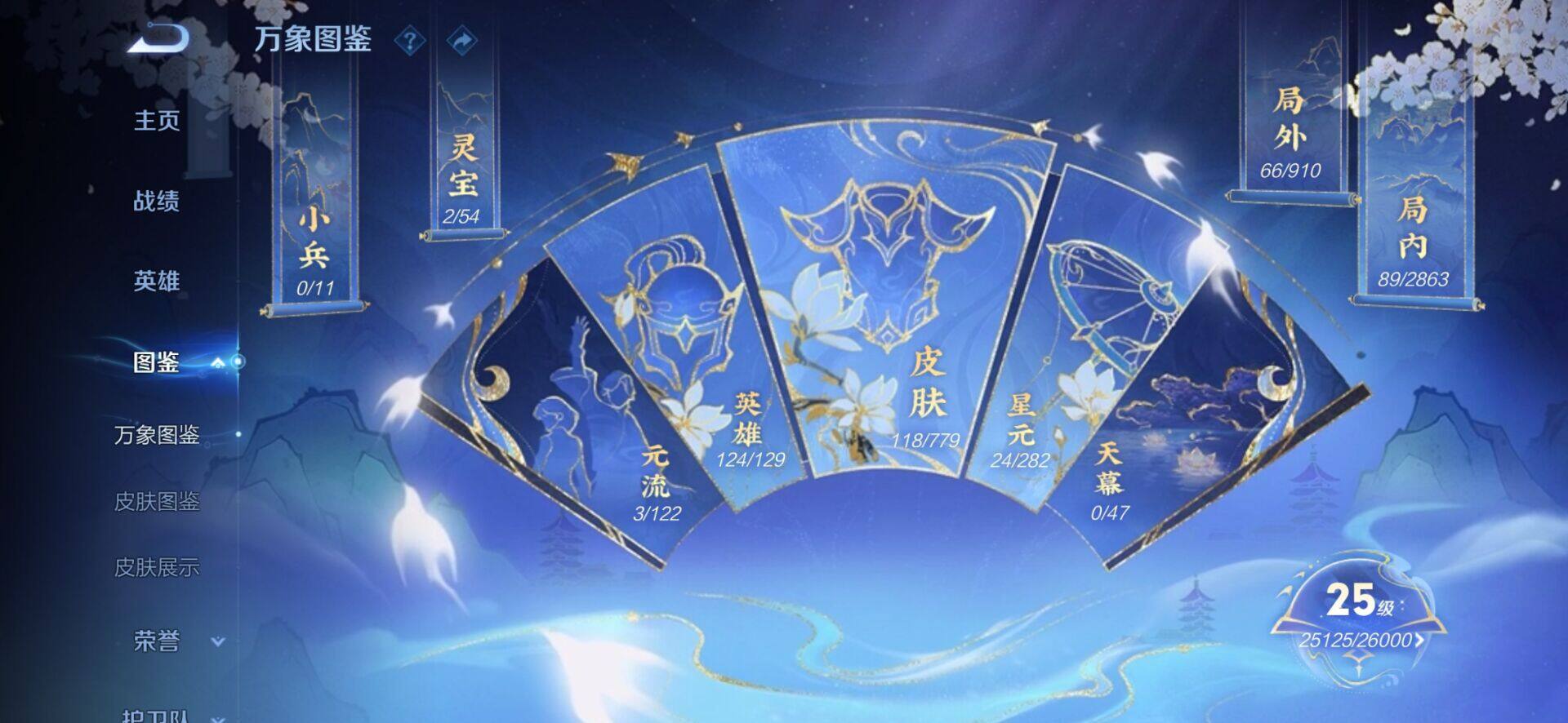 WZCMW4156840王者荣耀账号详情图3