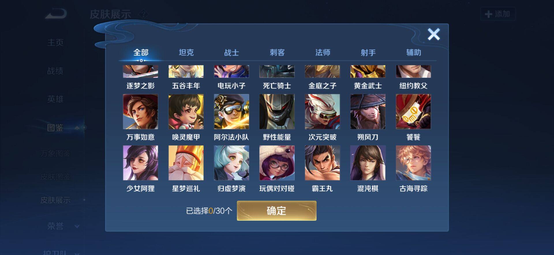 WZCMW4156840王者荣耀账号详情图4