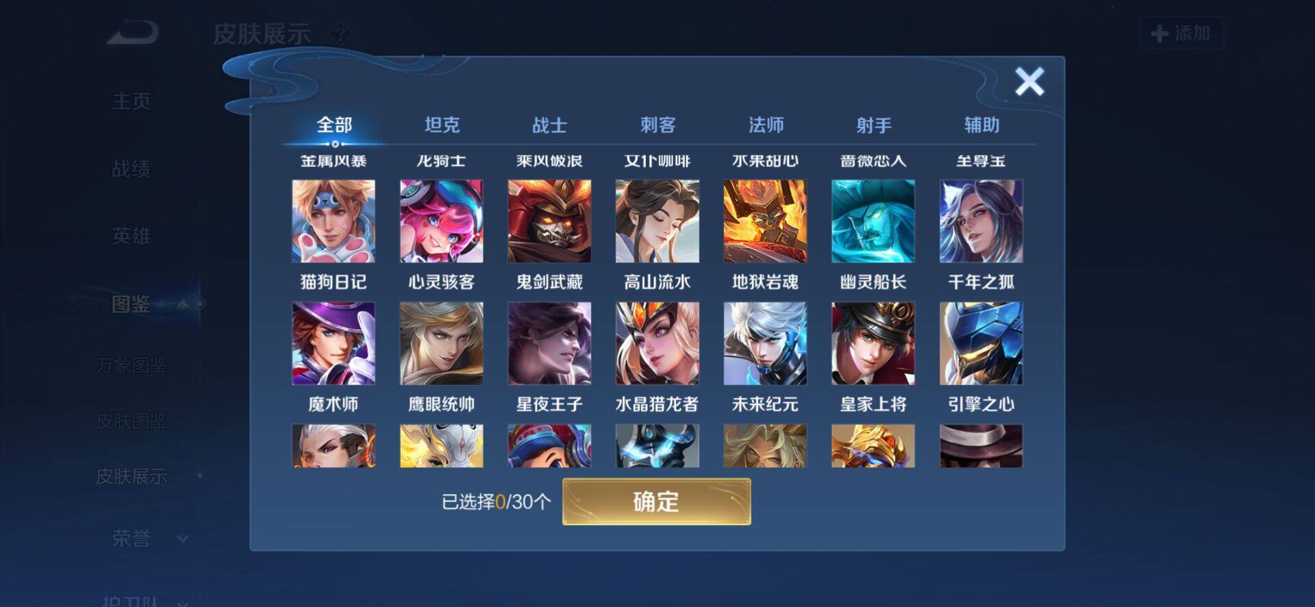 WZCMW4156840王者荣耀账号详情图8