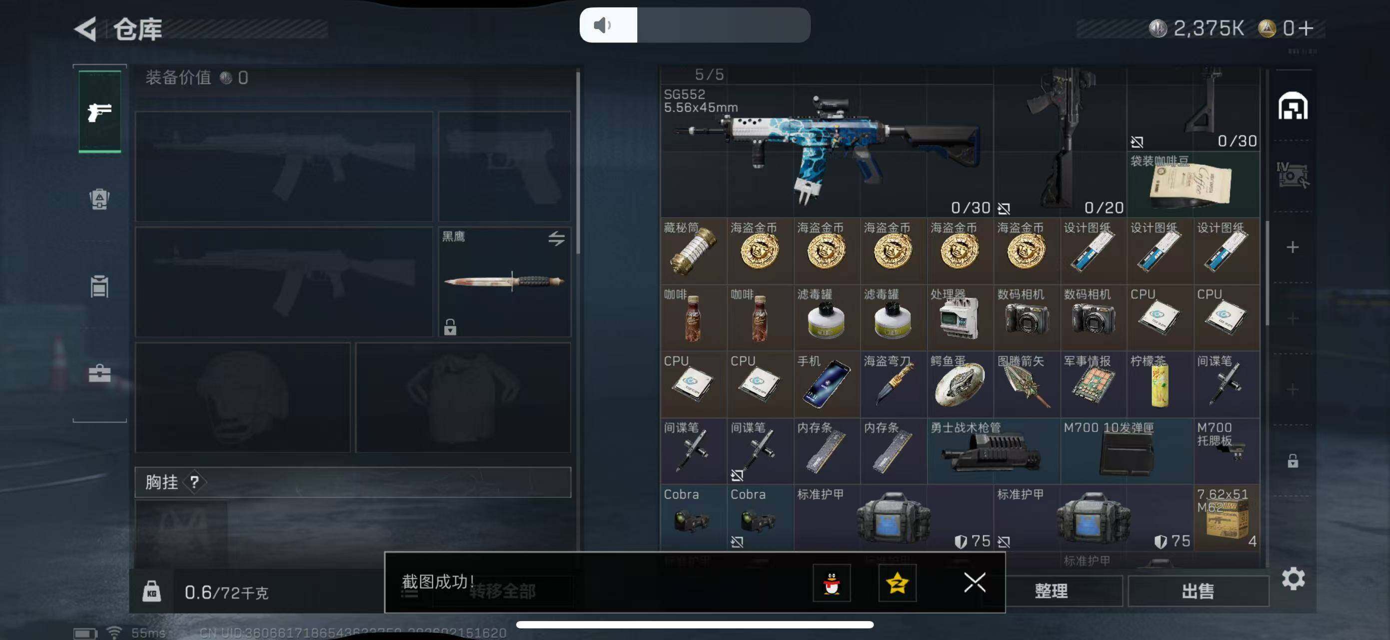 SJZCMW451671三角洲行动账号详情图7