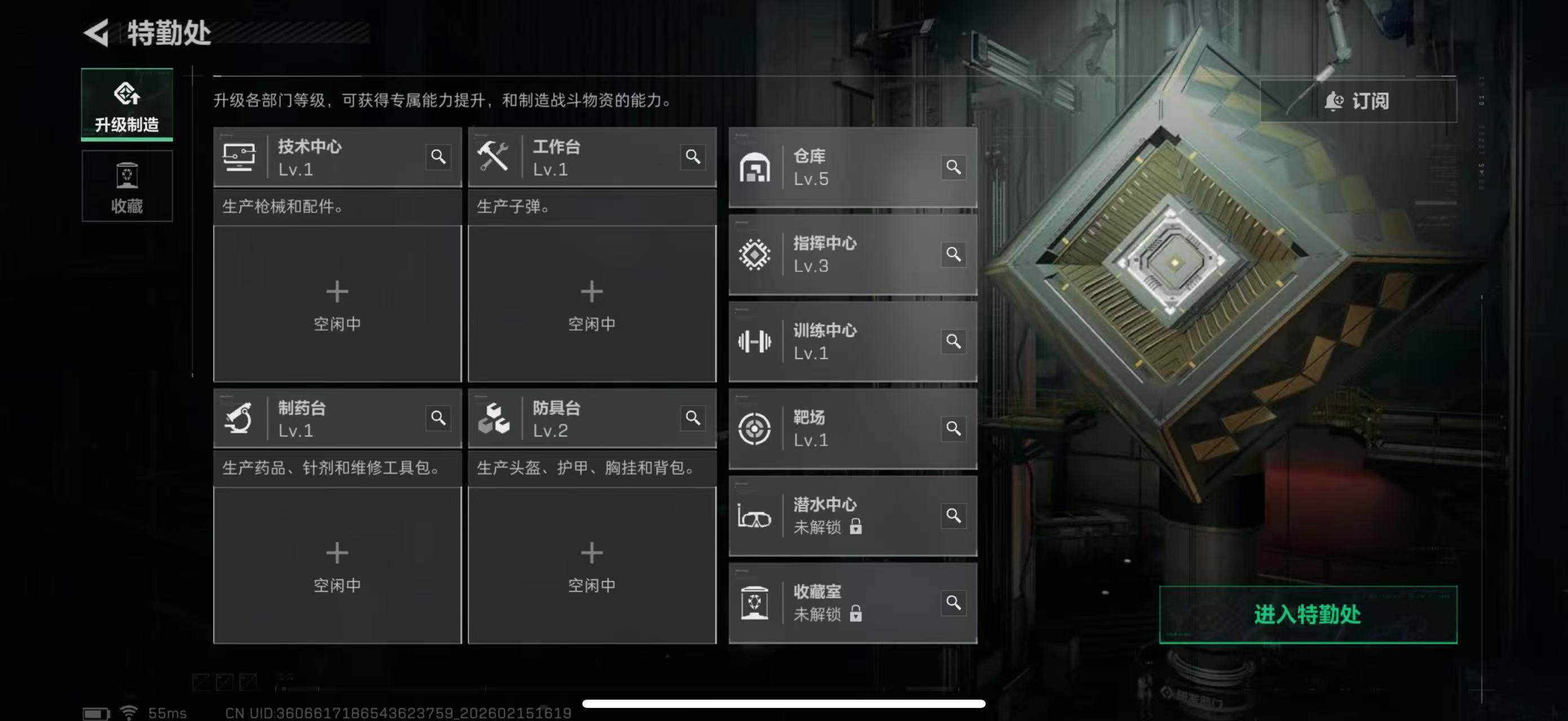 SJZCMW451671三角洲行动账号详情图5