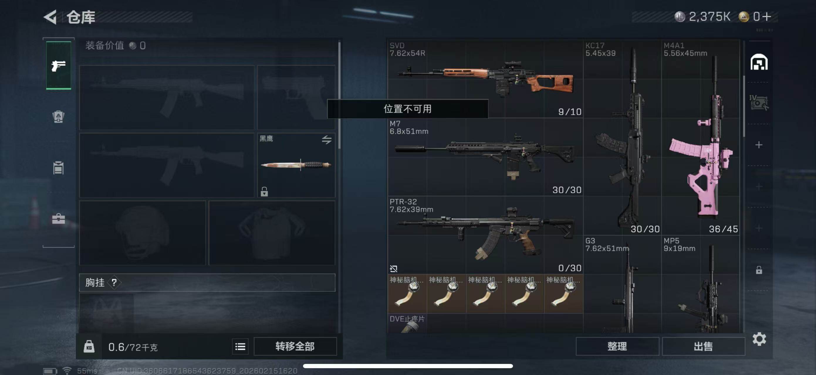 SJZCMW451671三角洲行动账号详情图11