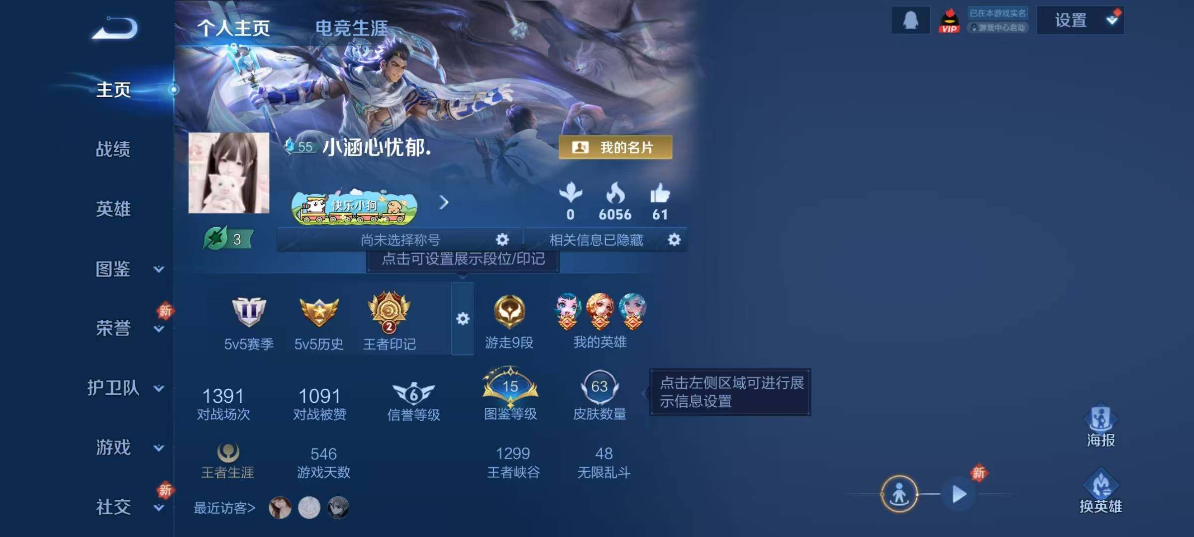 WZQM4191926王者荣耀账号详情图4