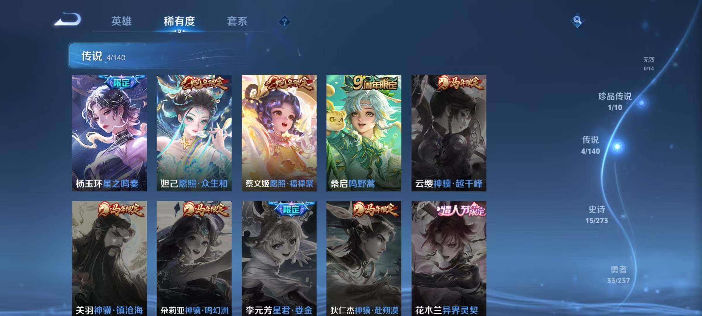 WZQM4191926王者荣耀账号详情图9