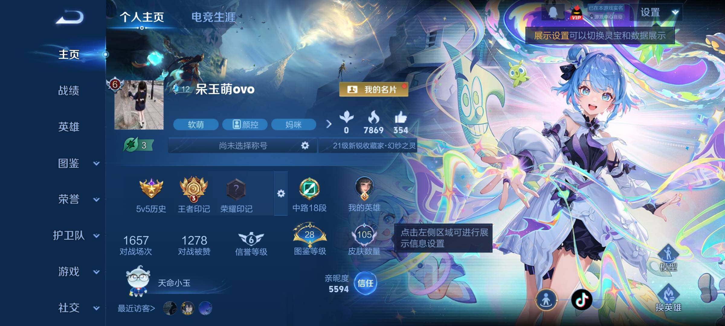 WZCMY4167188王者荣耀账号详情图2 WZCMY4167188王者荣耀账号详情图2