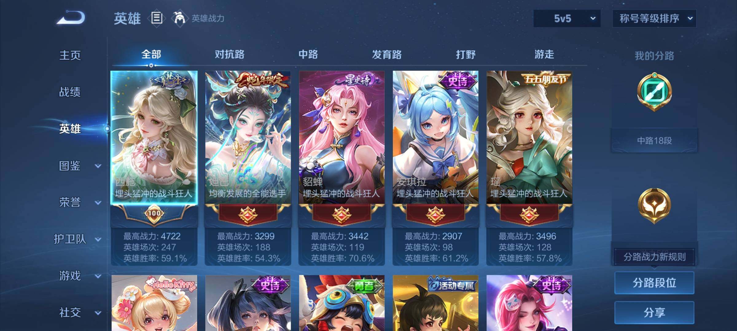 WZCMY4167188王者荣耀账号详情图3 WZCMY4167188王者荣耀账号详情图3