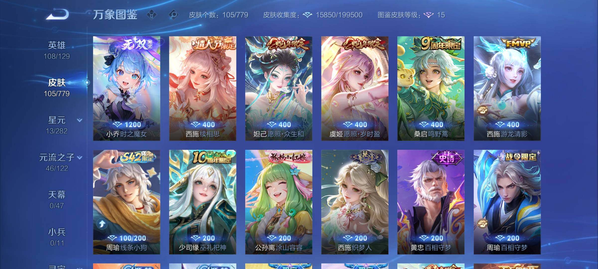 WZCMY4167188王者荣耀账号详情图6 WZCMY4167188王者荣耀账号详情图6