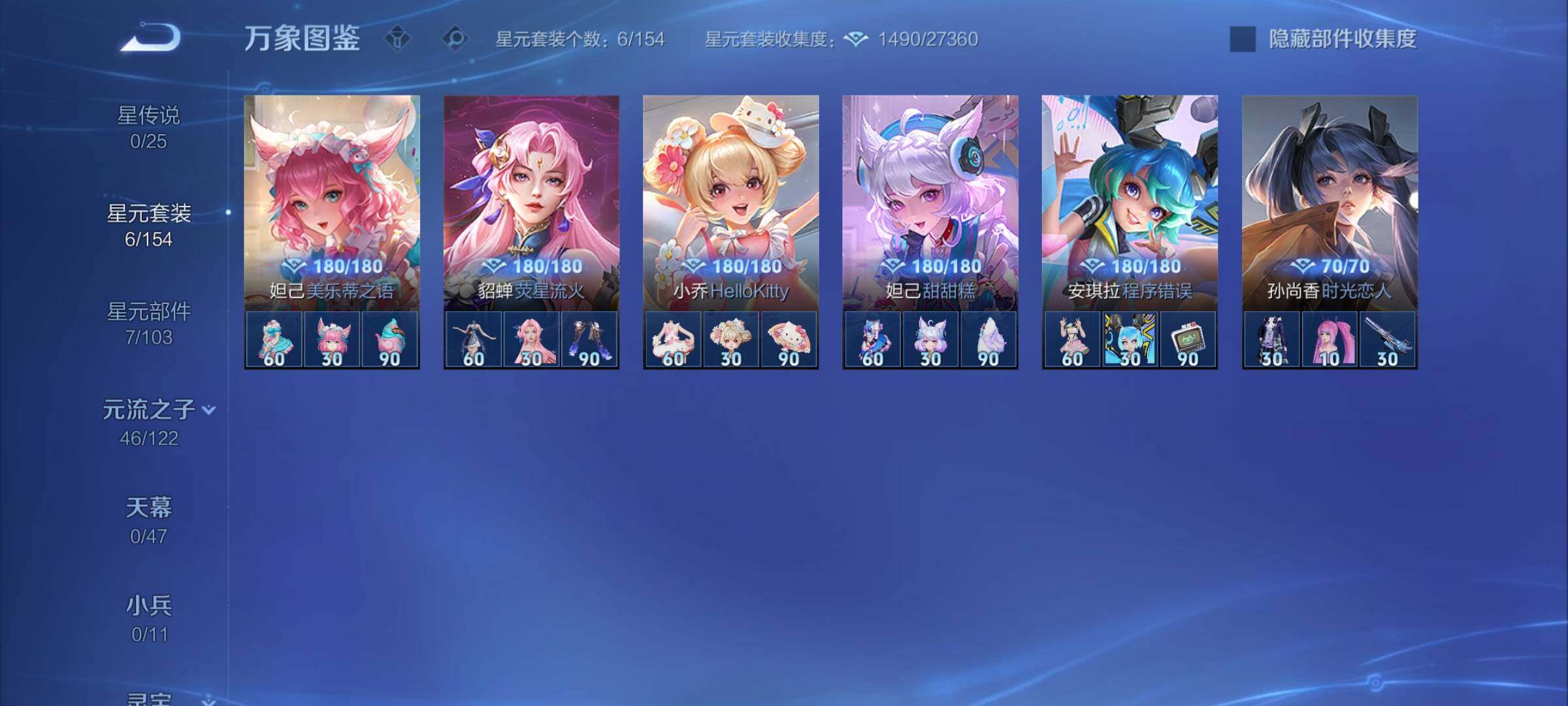 WZCMY4167188王者荣耀账号详情图10 WZCMY4167188王者荣耀账号详情图10