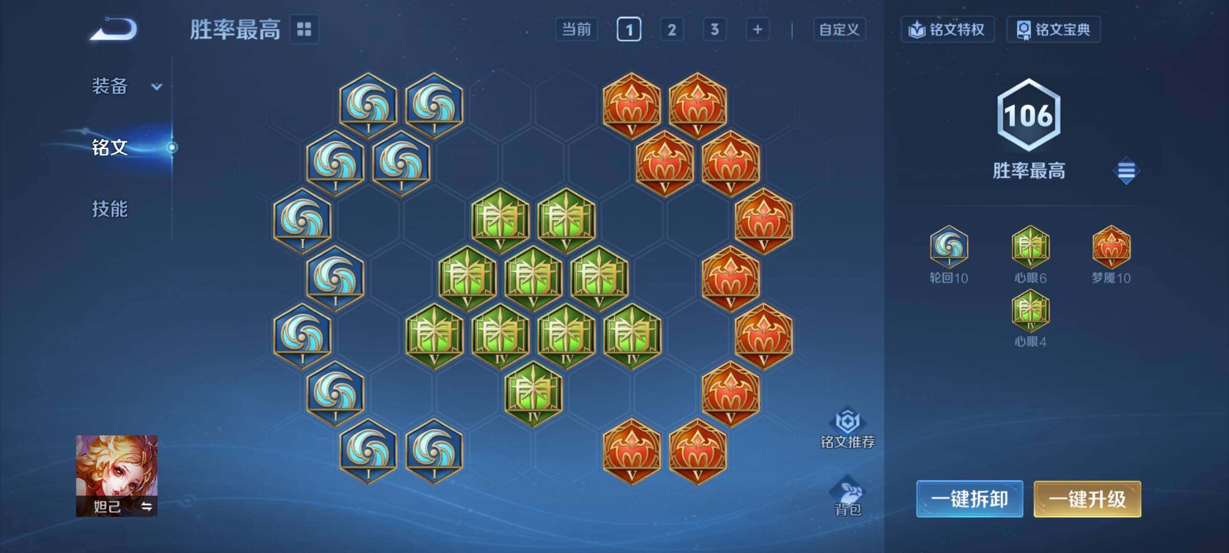 WZCMY4167188王者荣耀账号详情图13 WZCMY4167188王者荣耀账号详情图13