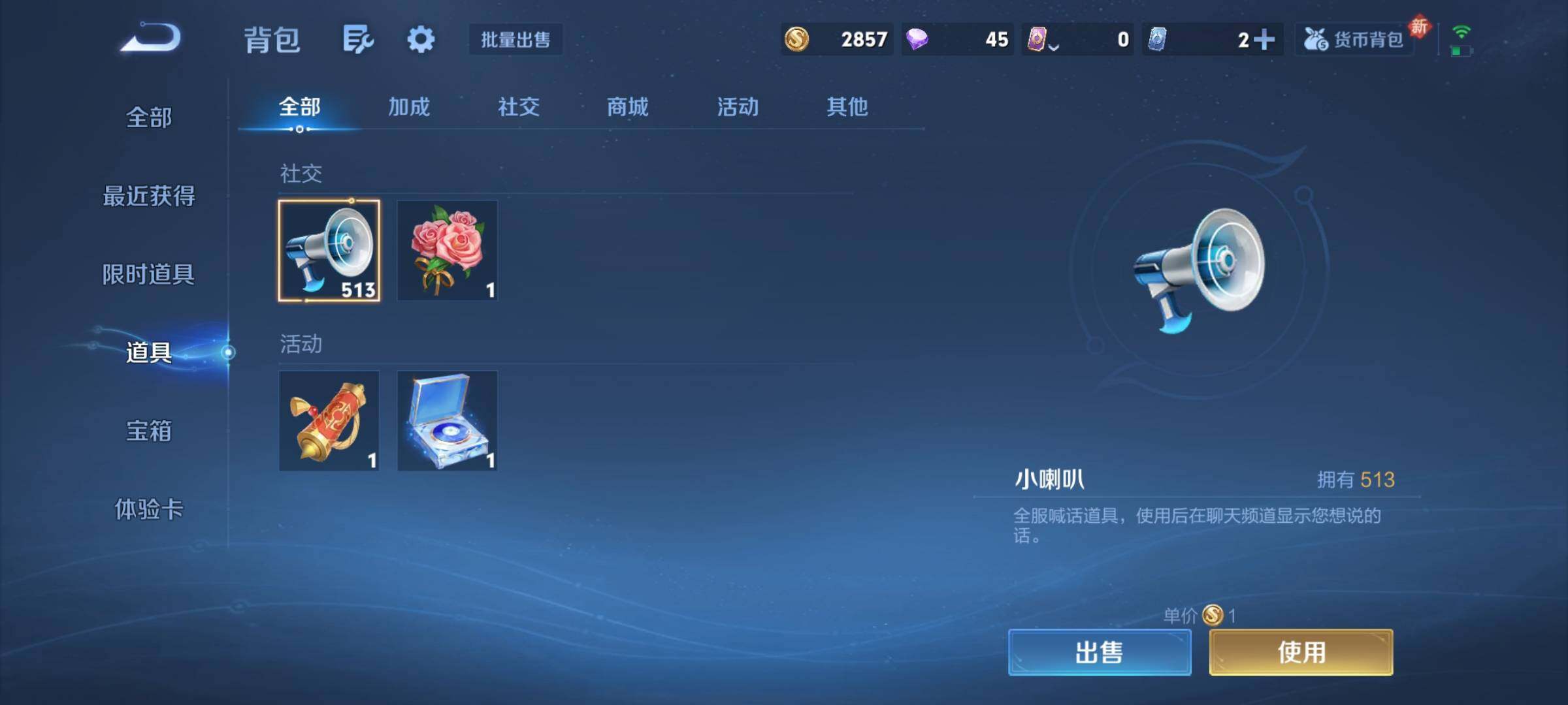 WZCMY4167188王者荣耀账号详情图12 WZCMY4167188王者荣耀账号详情图12