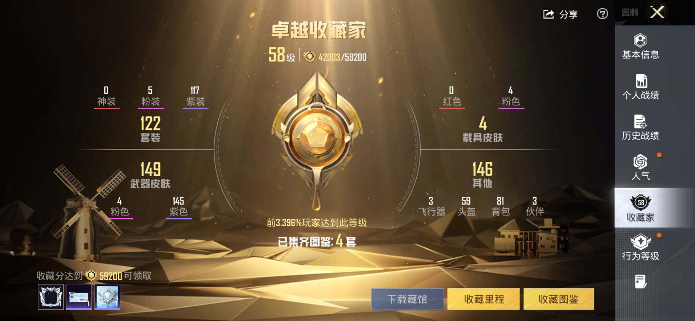 HPCMW498264和平精英账号详情图3 HPCMW498264和平精英账号详情图3