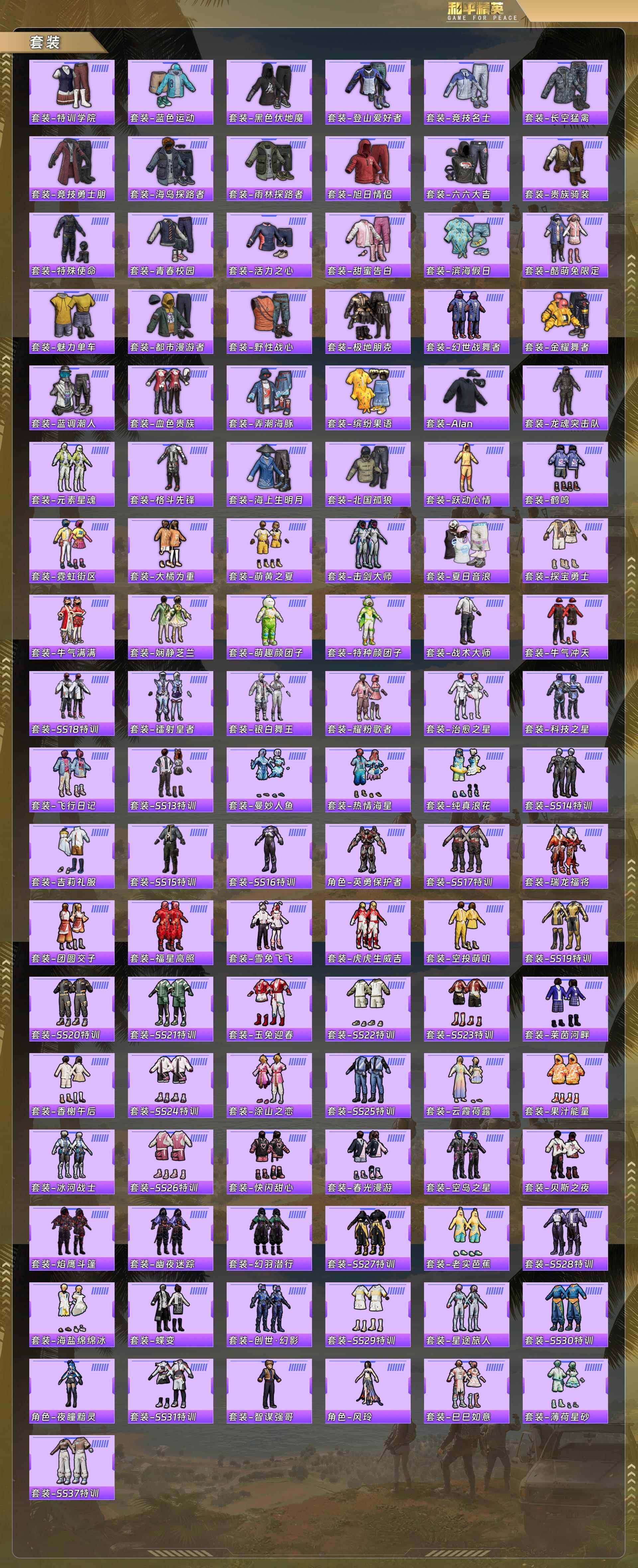 HPCMW498264和平精英账号详情图5 HPCMW498264和平精英账号详情图5