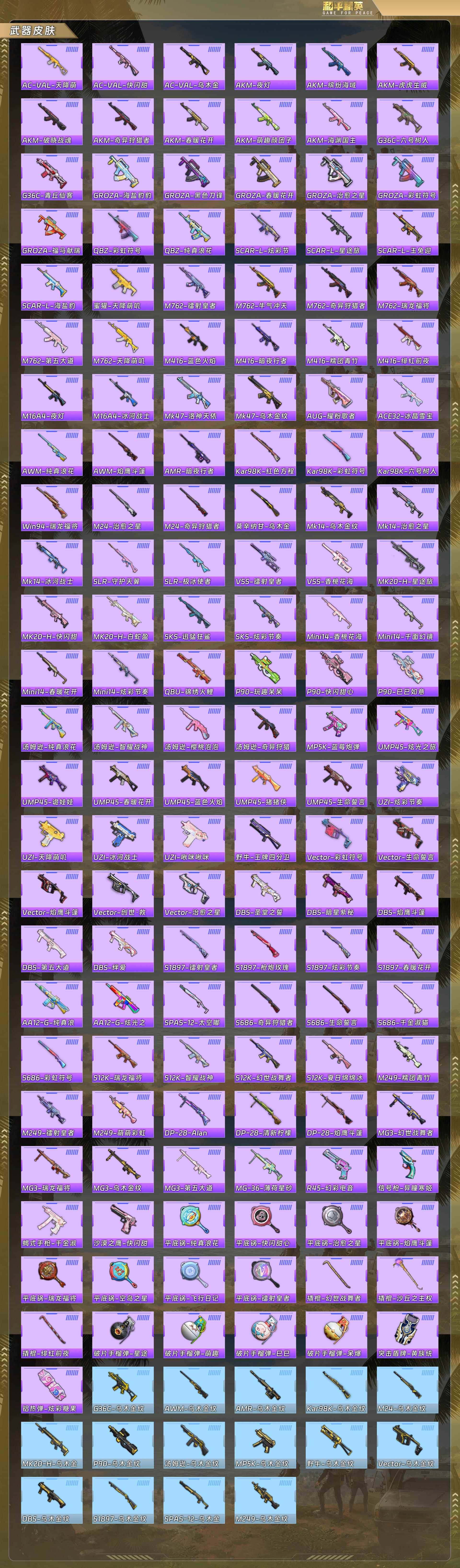 HPCMW498264和平精英账号详情图6 HPCMW498264和平精英账号详情图6