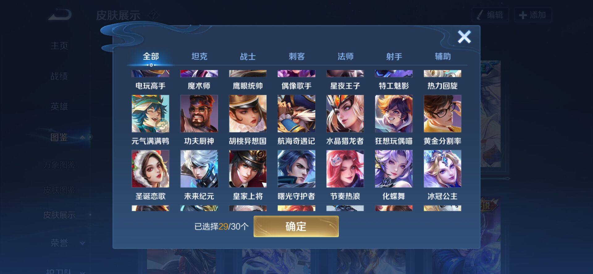 WZCMW4156865王者荣耀账号详情图3