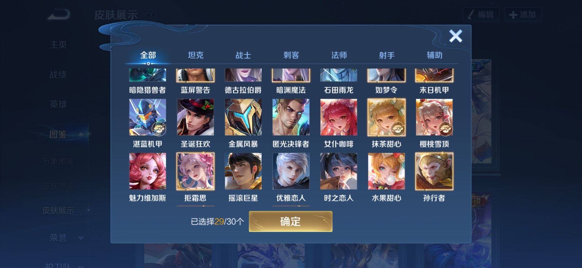 WZCMW4156865王者荣耀账号详情图4