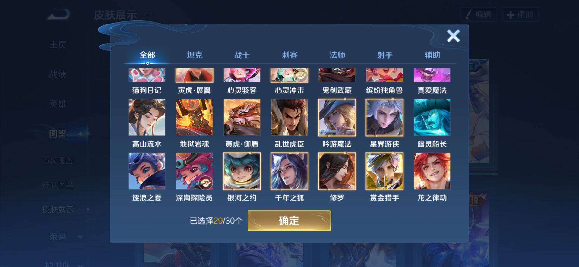 WZCMW4156865王者荣耀账号详情图5