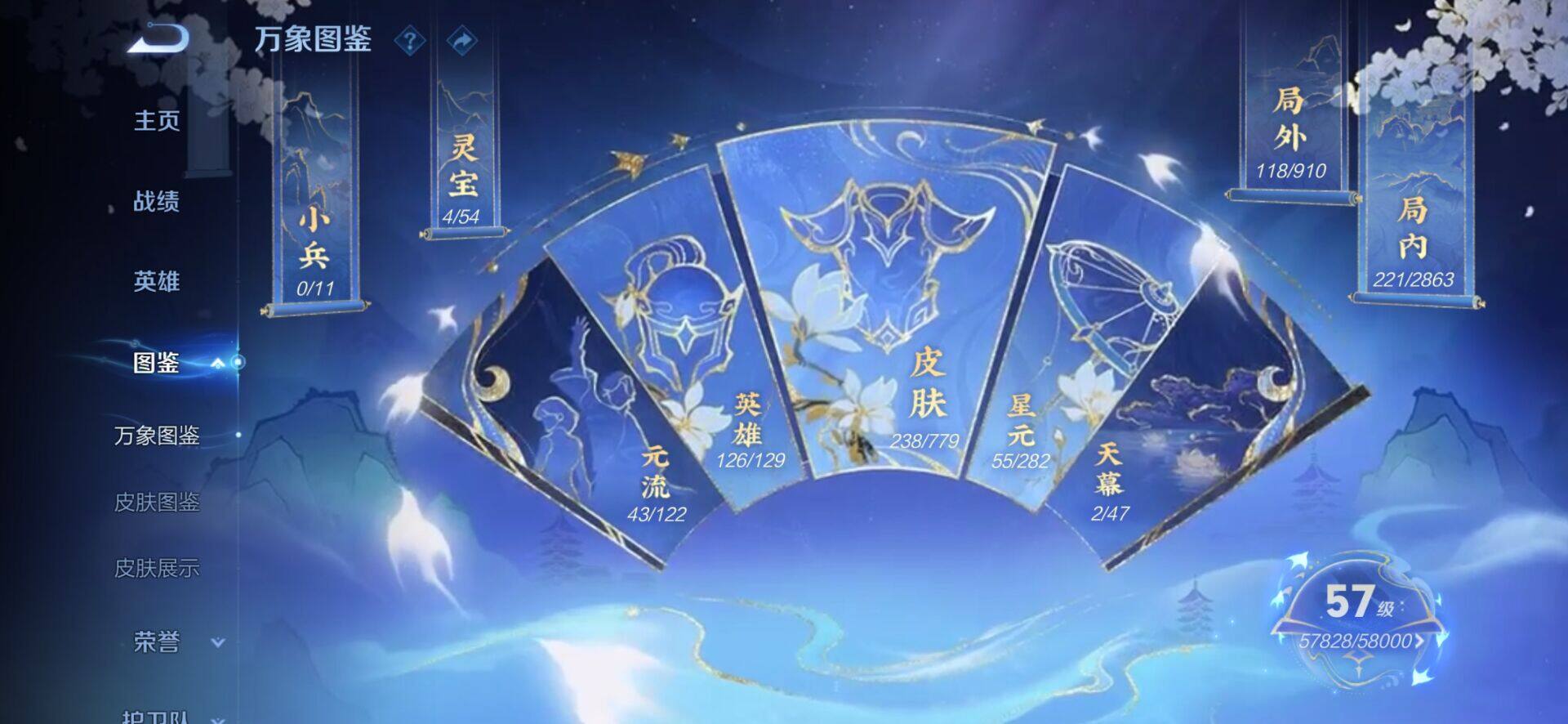 WZCMW4156865王者荣耀账号详情图8