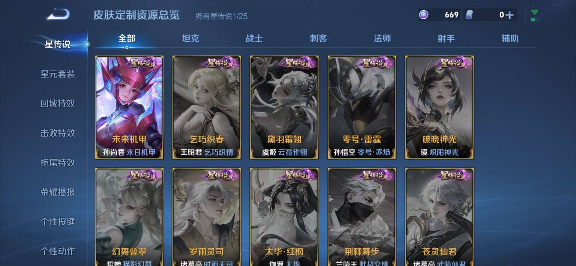 WZCMW4156865王者荣耀账号详情图9