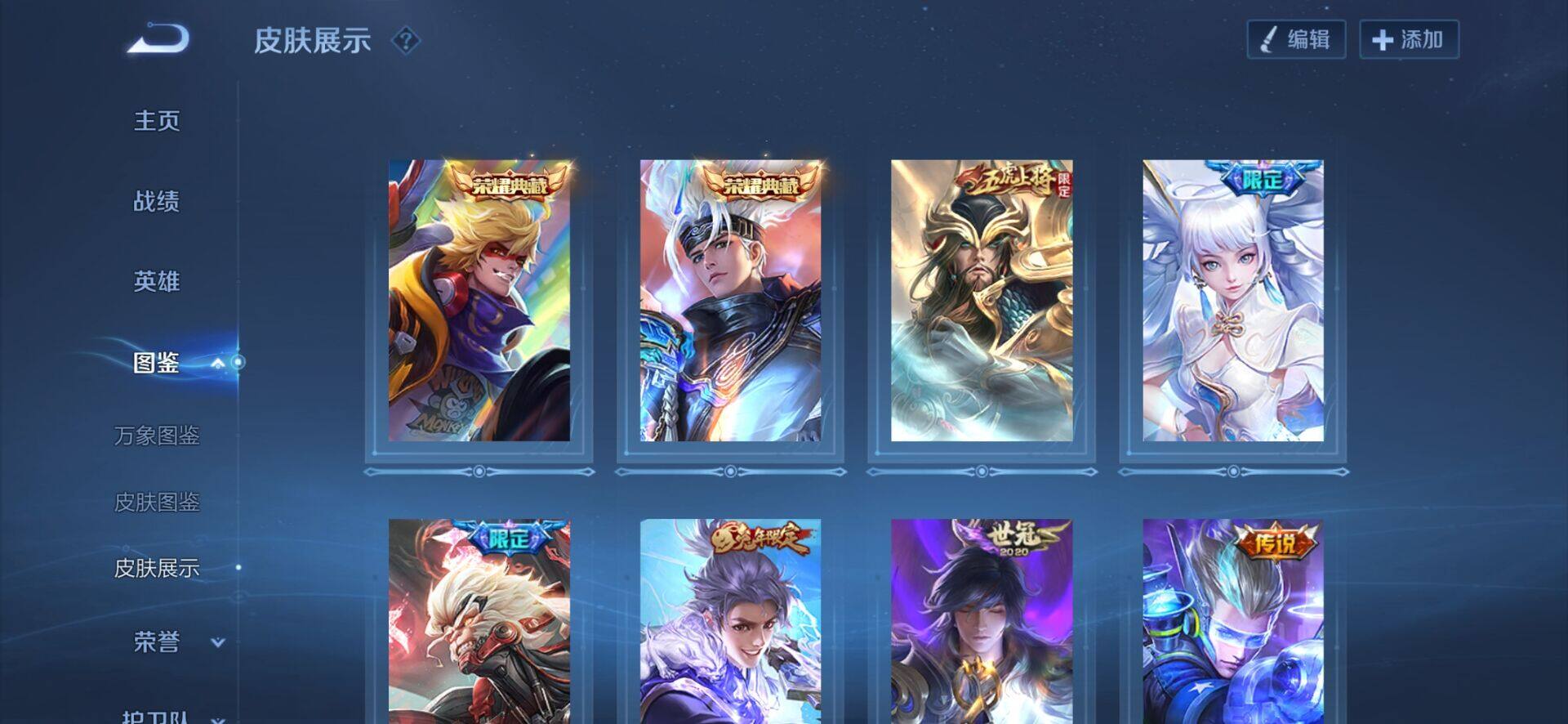 WZCMW4156865王者荣耀账号详情图11