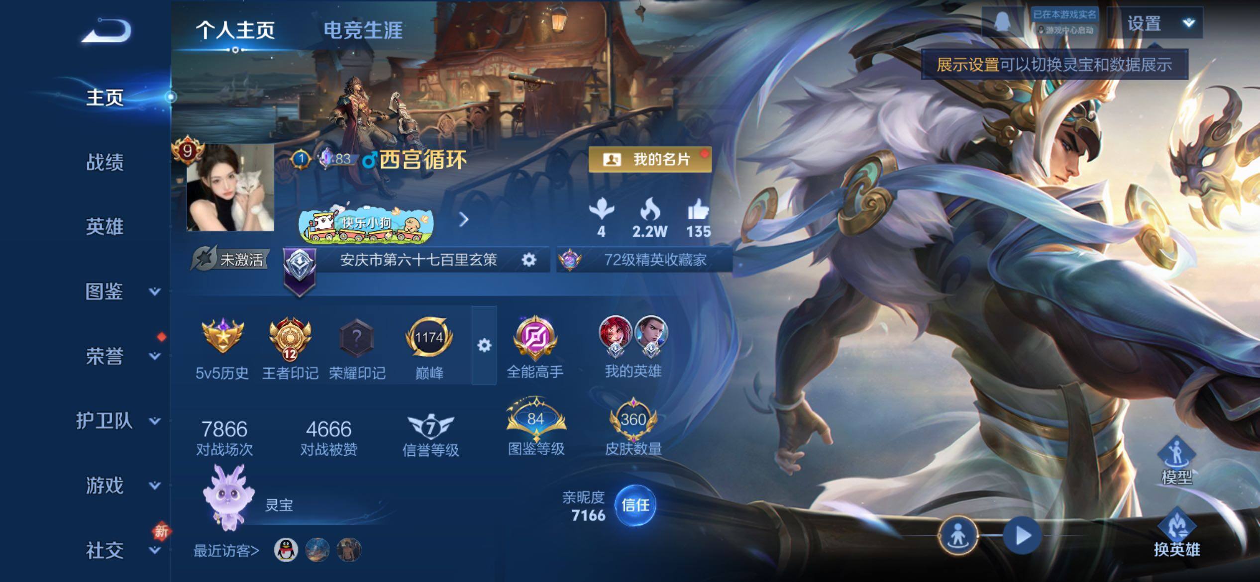 WZCMY4158511王者荣耀账号详情图2 WZCMY4158511王者荣耀账号详情图2