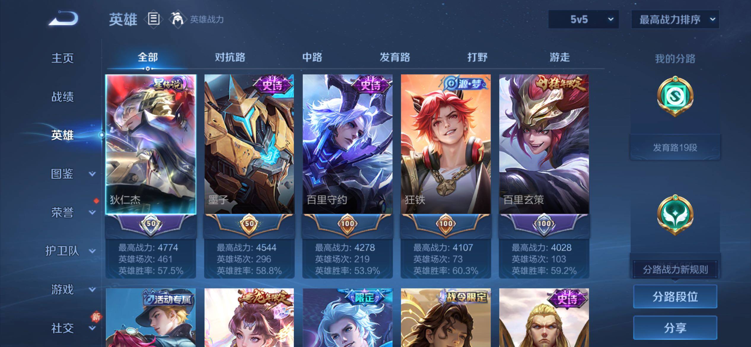 WZCMY4158511王者荣耀账号详情图3 WZCMY4158511王者荣耀账号详情图3